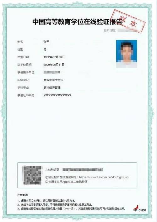 学生认证是什么意思