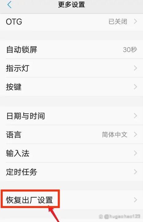 vivo安全守护如何关闭