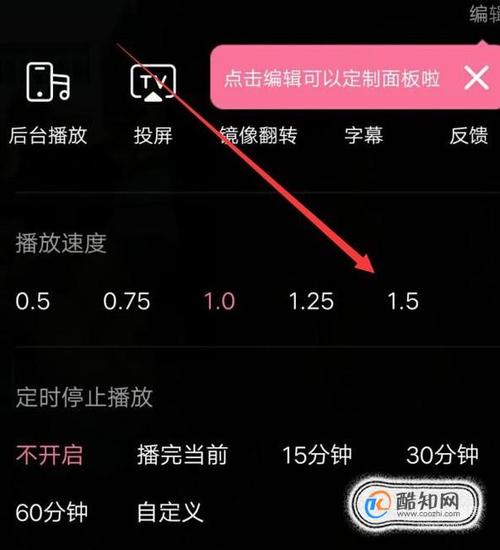 手机视频怎么加快倍数