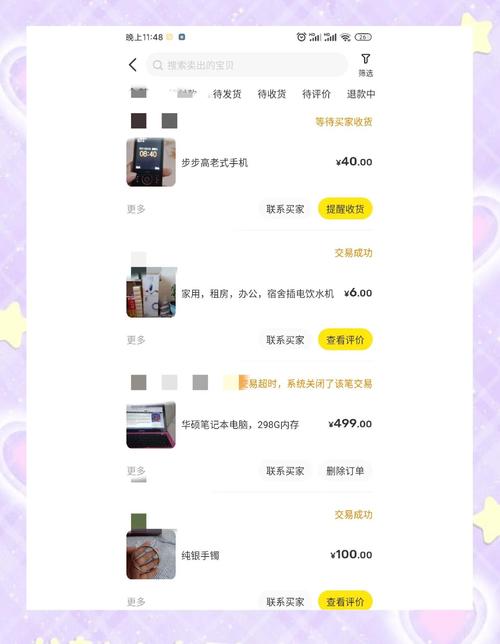 闲鱼能挂多少东西
