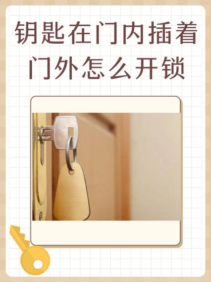 柜子门的钥匙丢了怎么开锁截图2