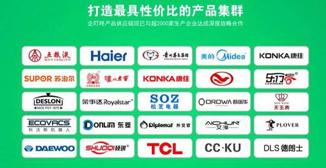 企叮咚商城截图2
