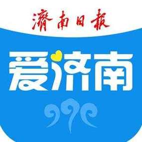 爱济南app官方下载