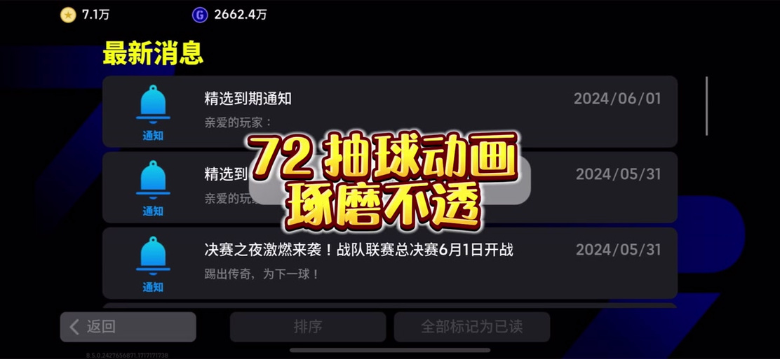 实况足球退场时间