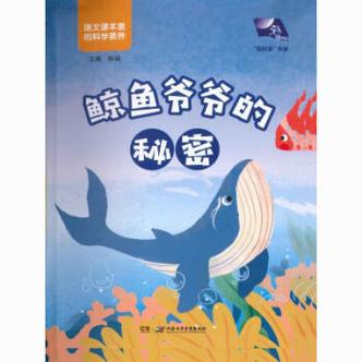鲸鱼阅读破解版