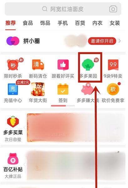 拼多多邀请好友怎么邀请