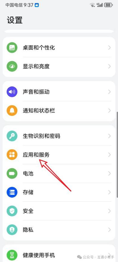 打开麦克风权限在哪里