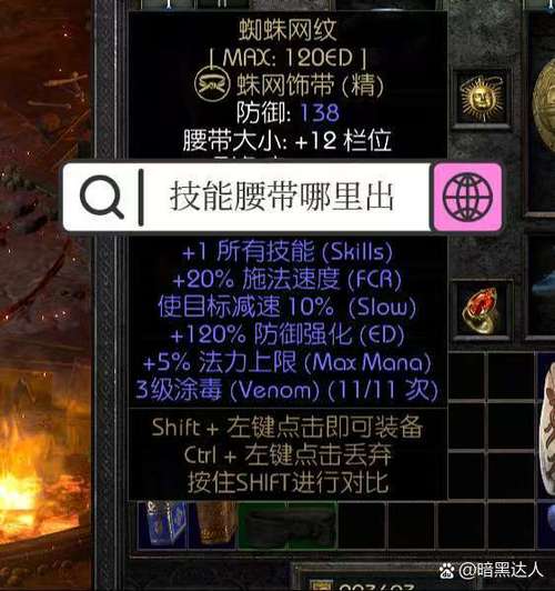 暗黑破坏神去哪练级快