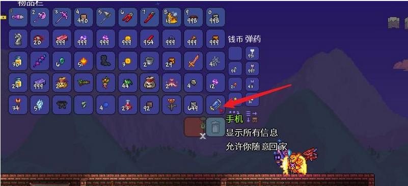 泰拉瑞亚刷东西指令截图1