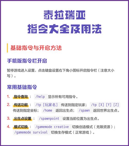 泰拉瑞亚刷东西指令截图3