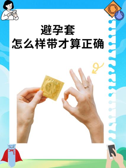 月经干净一天带避孕套可以同房吗