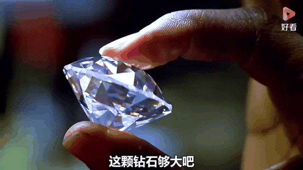钻石藏在哪里的答案