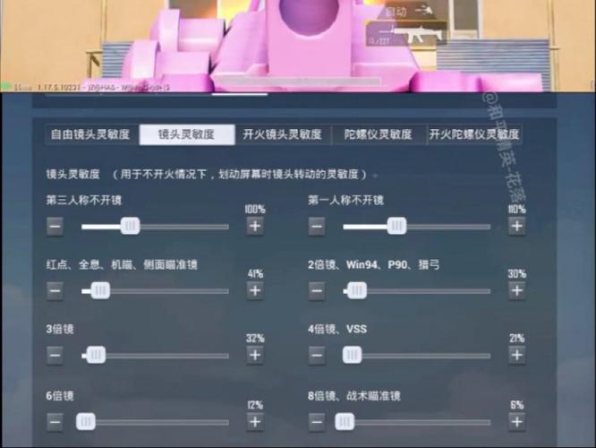 手机型号灵敏度设置