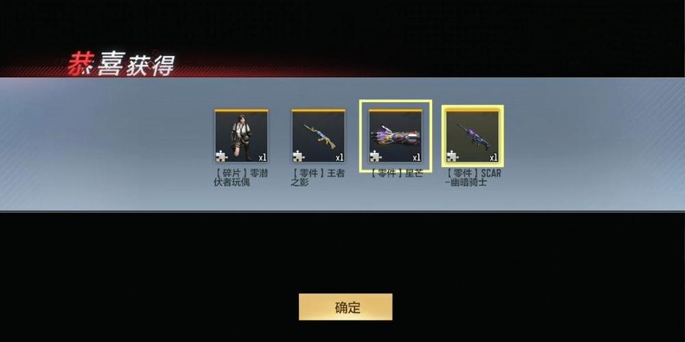 王者之影宝箱要多少把钥匙