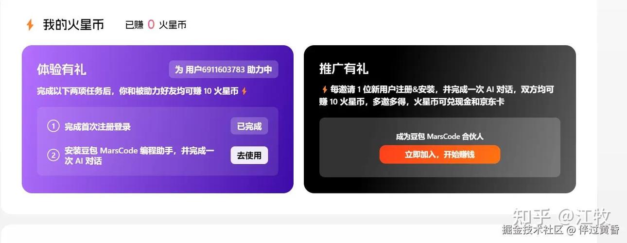 体验服官网体验币兑换