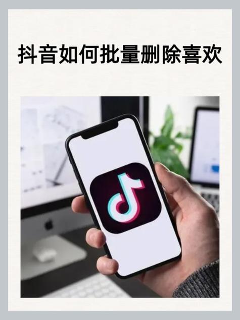 抖音怎么删除
