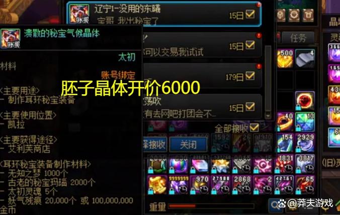 dnf耳环任务怎么做