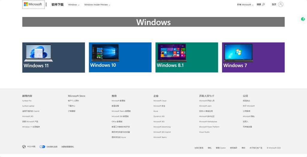 windows7镜像下载网站