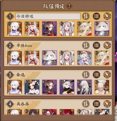 山风阵容搭配