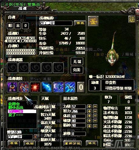 qq华夏战魂引魂10技巧截图3
