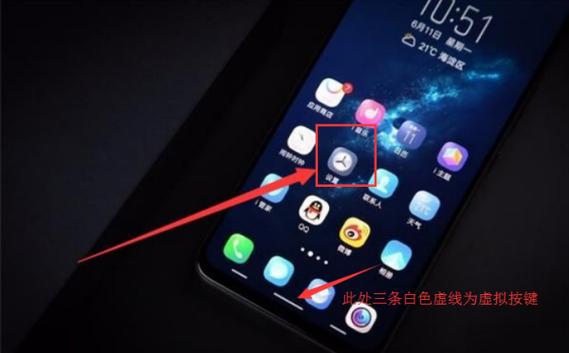 vivo手机虚拟按键功能截图3