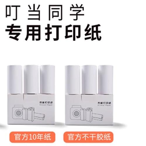 喵喵机换纸了无法打印截图3