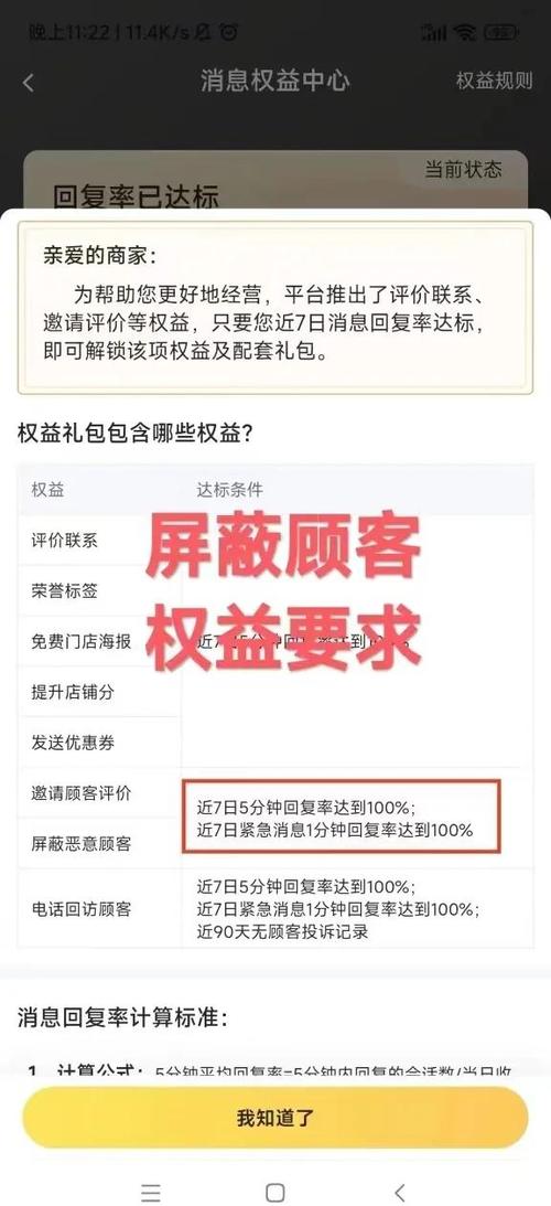 美团外卖如何屏蔽商家