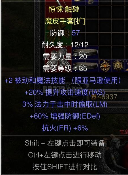 弓马装备搭配