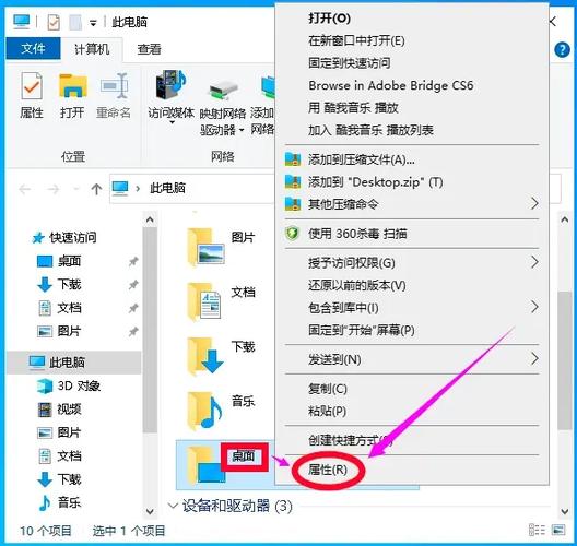 怎么把桌面文件放到D盘