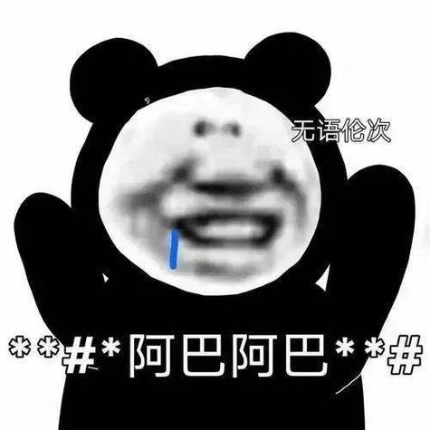 表情包沙雕截图3