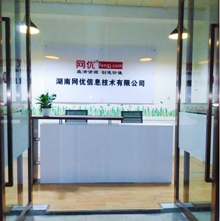 优优网络科技公司