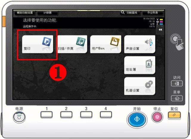 震旦ad369s密码
