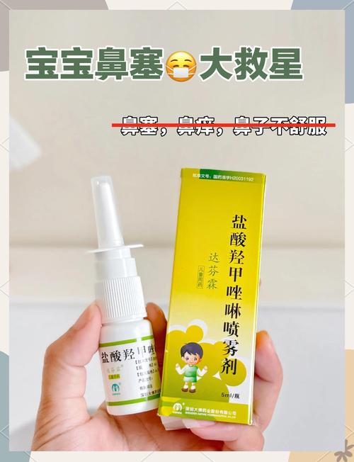 孩子老流鼻血
