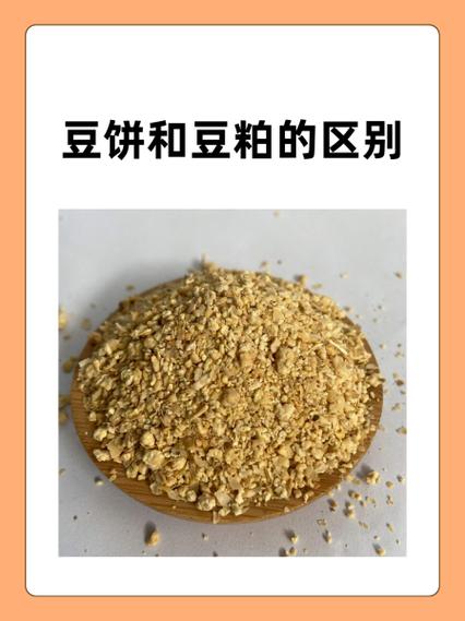 豆粕是什么做成的