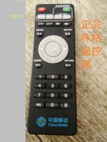 中国移动咪咕盒子遥控器截图2