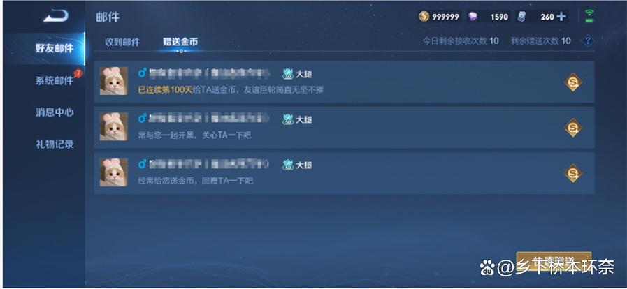 王者荣耀送金币qq提醒怎么关