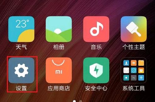 小米8打开usb调试没反应截图3