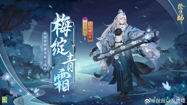 阴阳师妖琴师怎么获得
