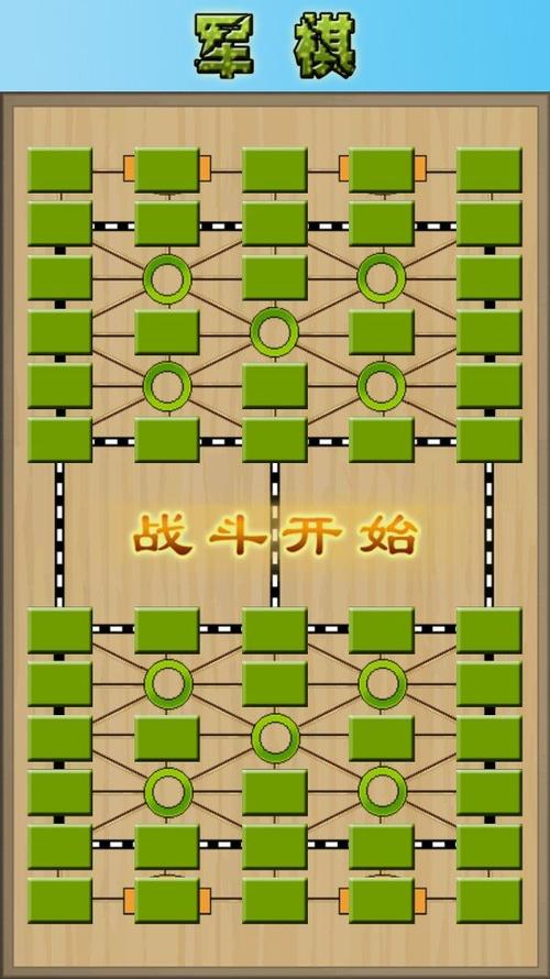 陆战棋下载 陆战棋下载