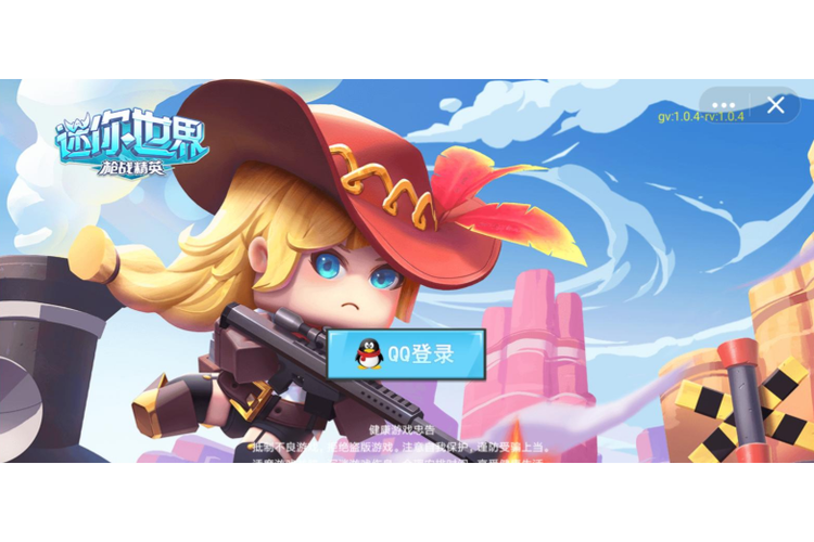 迷你世界枪战精英下载安装