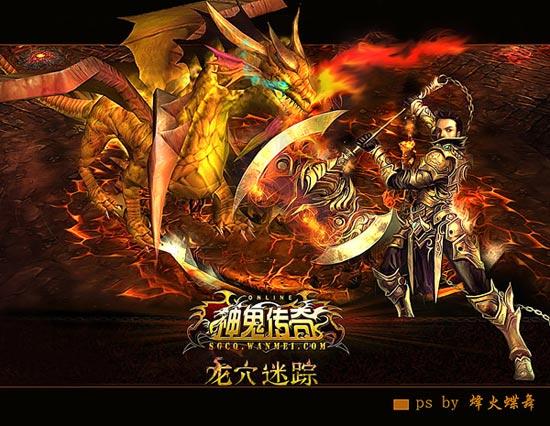 西方神话屠龙勇士