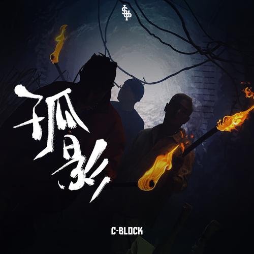 带土伤感图片