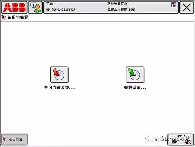 abb恢复系统