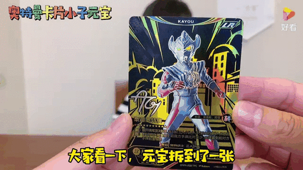 英雄对决奥特曼卡片基础版