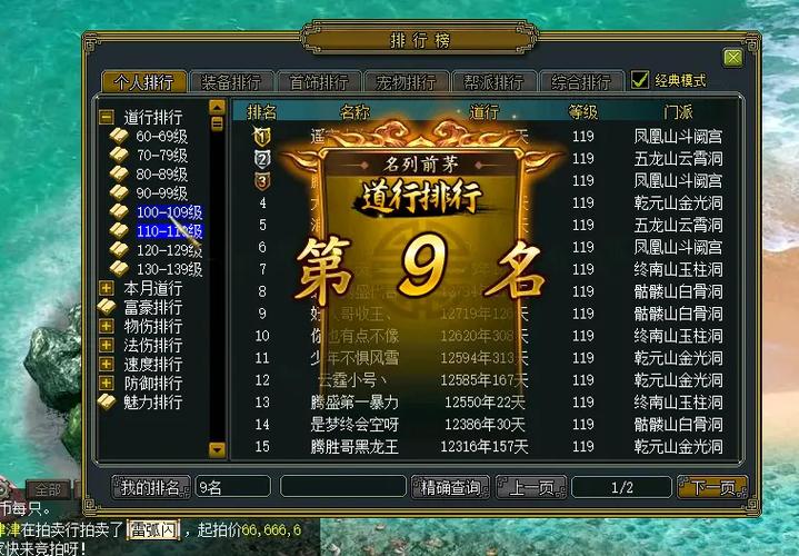 问道卷怎么转币
