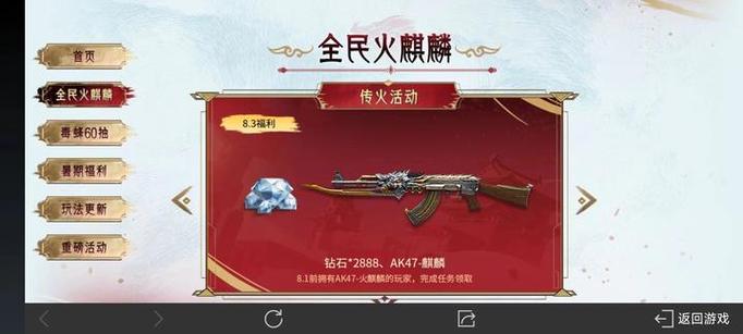 cf手游游戏中怎么赠送队友武器