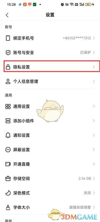 快手拉黑最快解除方法