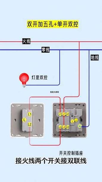 从插座接个灯开关怎么接视频