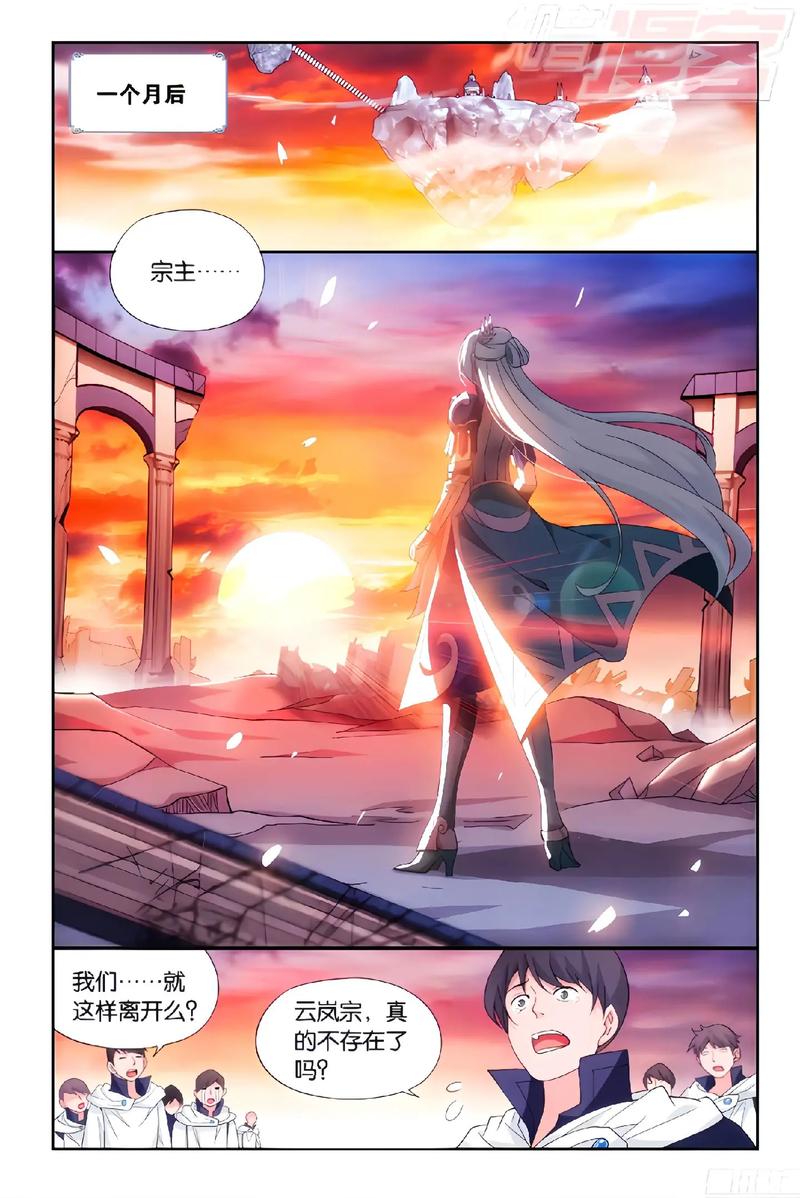 斗破苍穹古风漫画全集
