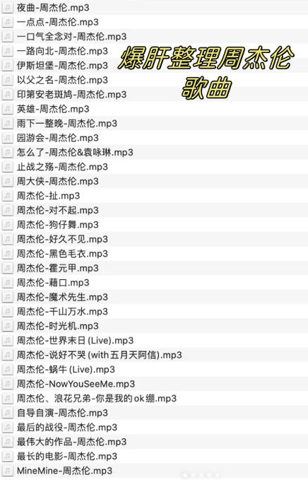 周杰伦的歌在线听免费